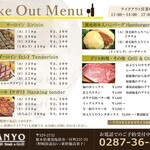 Steak&Grill Manyou - 