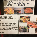 和洋創作Dining　鈴～Rin～ - 