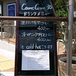 カメカメ30 - 