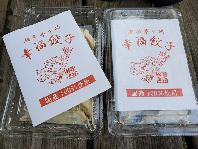 湘南茅ヶ崎 幸福餃子 南口駅前店 茅ケ崎 餃子 食べログ 湘南茅ヶ崎 幸福餃子 南口駅前店 茅ケ崎 餃子 食べログ