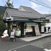 SNOOPY茶屋 由布院 - SNOOPY茶屋 由布院