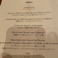 メゾン ポール・ボキューズ - 