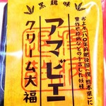 かどの駄菓子屋フジバンビ - 