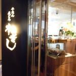 ねぎし - 牛たん麦とろ　ねぎし　 渋谷東口店 