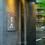 朗 長谷川稔Lab - 