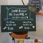 メロンパン専門店 fiola - 