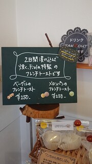 メロンパン専門店 fiola - 