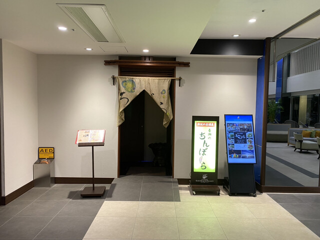 ちんぼーら 名護市 居酒屋 食べログ