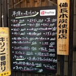 炙り処 しょうの屋 - 