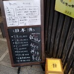 炙り処 しょうの屋 - 