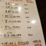 炙り処 しょうの屋 - 