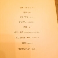 ボニュ - 