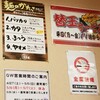 長浜ラーメン 博多屋 商工センター店