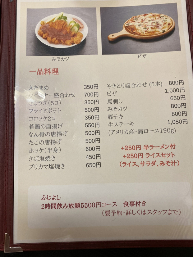 メニュー写真 味処 ふじよし 牟礼 定食 食堂 食べログ