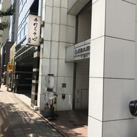 手打ちそば 大石 - 