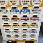 塩そば専門店 桑ばら - 