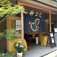 貴船 仲よし - 