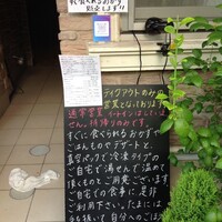 ル ポタジェ - 