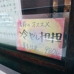 麺恋処 き楽 - 