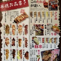 鳥吉 研究学園店 研究学園 居酒屋 食べログ 鳥吉 研究学園店 研究学園 居酒屋 食べログ