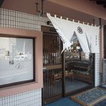 旭屋本店 - 