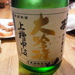 焼鳥 今井 - 神亀　純米大吟醸　上槽中汲　2001　「濃い旨味」の一言