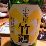 焼鳥 今井 - 小笹屋　竹鶴　万能燗酒！　これは料理を引き立てる高レベルのお酒！大好き♡