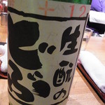 焼鳥 今井 - 久保本家　生もとのどぶ