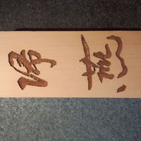 帰燕 - 