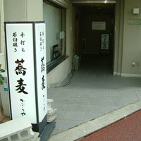 かぶらや - 看板