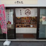 芋花恋 - 