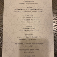 レストラン ラ・フロレゾン・ドゥ・タケウチ - 