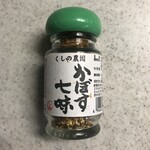 由布院市 - かぼす七味 300円(税込)