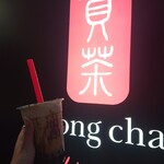 Gongcha - 