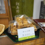 京菓子司 松寿軒 - わらび餅（300円）