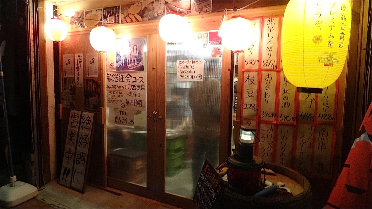 浜焼太郎 三島店 name=