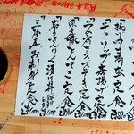 里伊 - 本日のランチメニュー