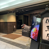 但馬屋 心斎橋 - 