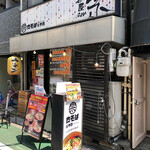 Menya Sou - 店舗の外観