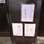 くつろぎ亭ひこべえ  - 本日の日替わり