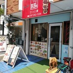 RB's ひつじ屋 - 