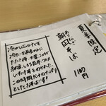 江戸蕎麦 一輪草 - 