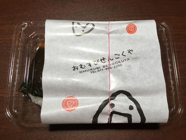 おむすびせんごくや 旧店名 おむすびころりん 新札幌 おにぎり 食べログ