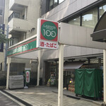 ローソンストア100 芝浦二丁目店 Lawson Store 100 田町 その他 食べログ ローソンストア100 芝浦二丁目店 Lawson Store 100 田町 その他 食べログ