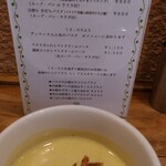 TANAKA - 冷製スープは濃い口でおいしい