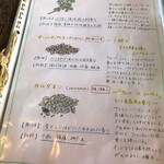 スパイスカレー ガルミー - スパイスの説明書き