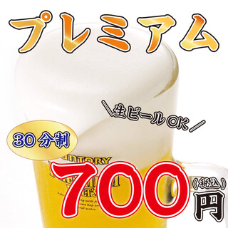 当日ok 単品飲み放題 生ビールokプレミアム飲み放題 クーポン利用で30分700円 個室 いもんちゅ別邸 四日市店 近鉄四日市 居酒屋 食べログ 当日ok 単品飲み放題 生ビールokプレミアム飲み放題 クーポン利用で30分700円 個室 いもんちゅ別邸 四日市店 近鉄四日市 居酒屋 食べログ