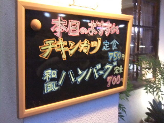 キッチンフライパンじゃぐ - 花巻（食堂）の写真