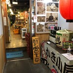 Tobi Ume - 西口商店街入り口当店は入り口が2つありますので風通しが良いですよ。