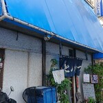 大吉 - 青い庇が目印